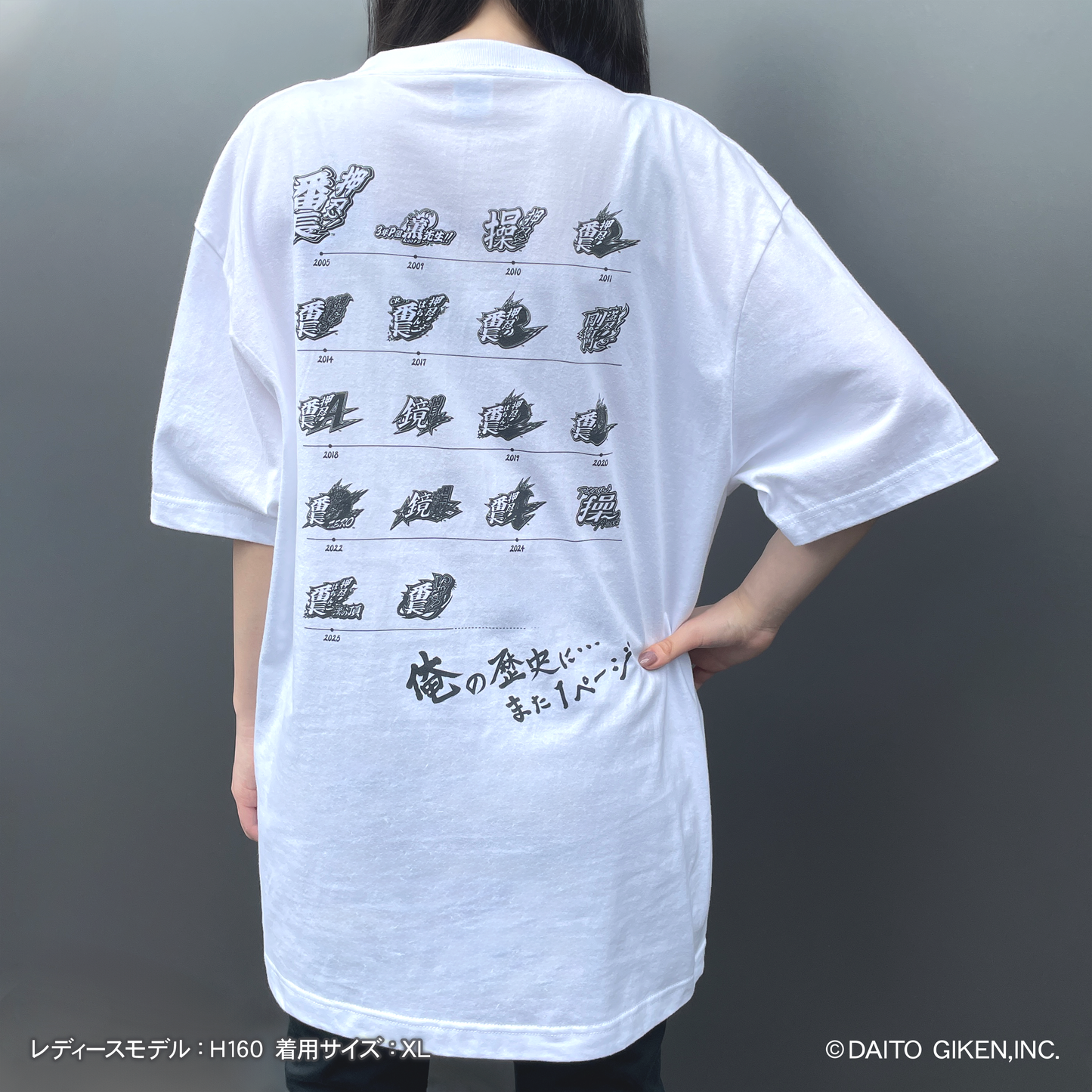 押忍!番長20周年Tシャツ ホワイト