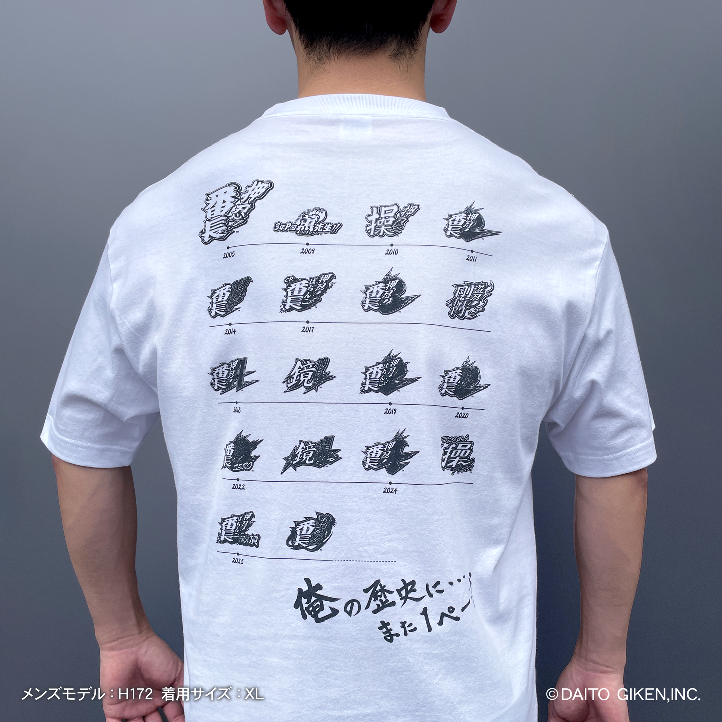 押忍!番長20周年Tシャツ ホワイト