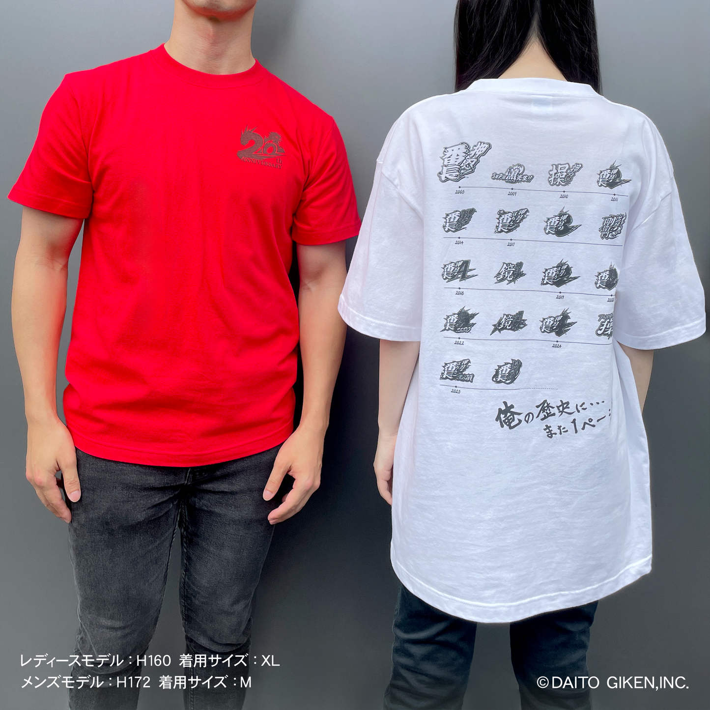 押忍!番長20周年Tシャツ ホワイト