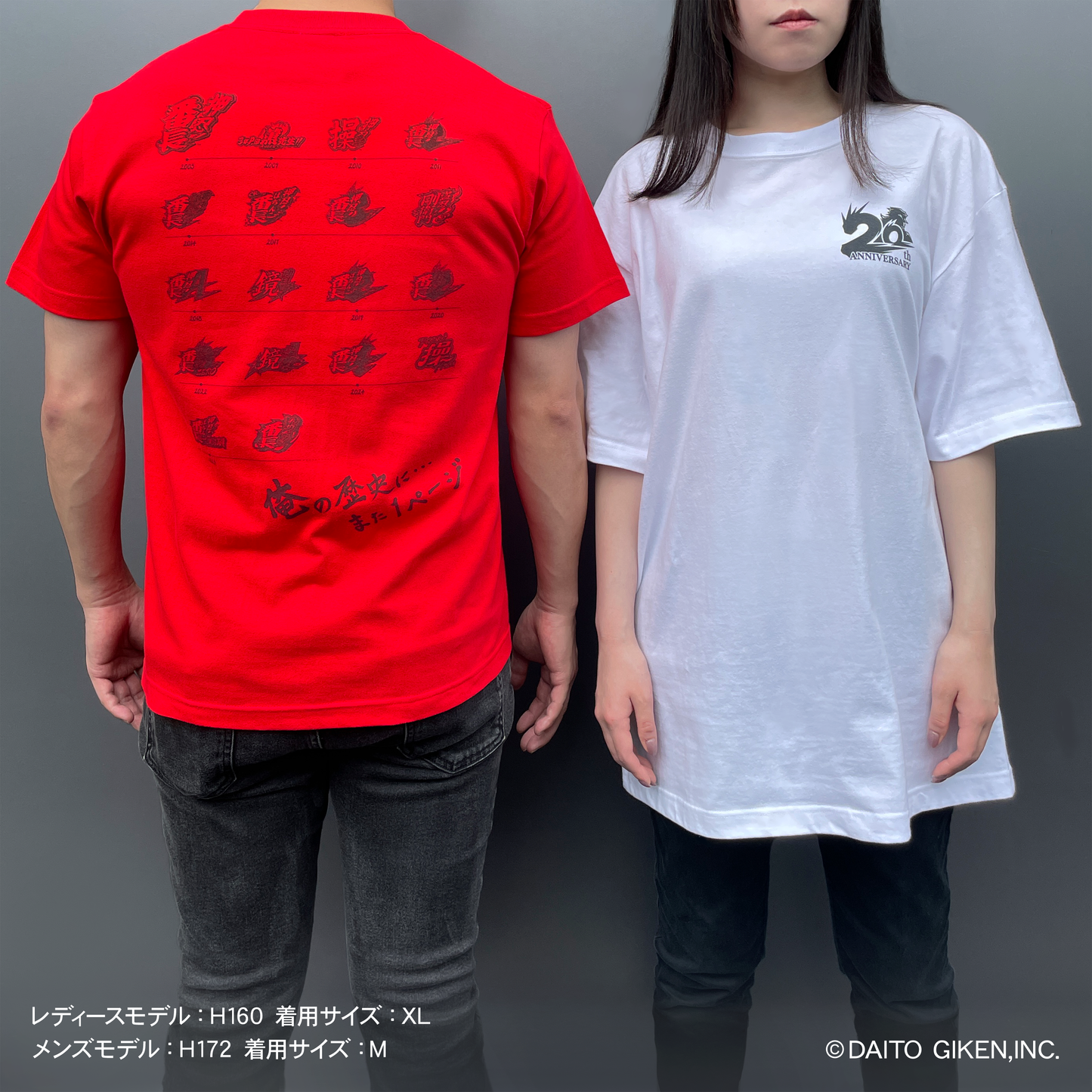 押忍!番長20周年Tシャツ ホワイト