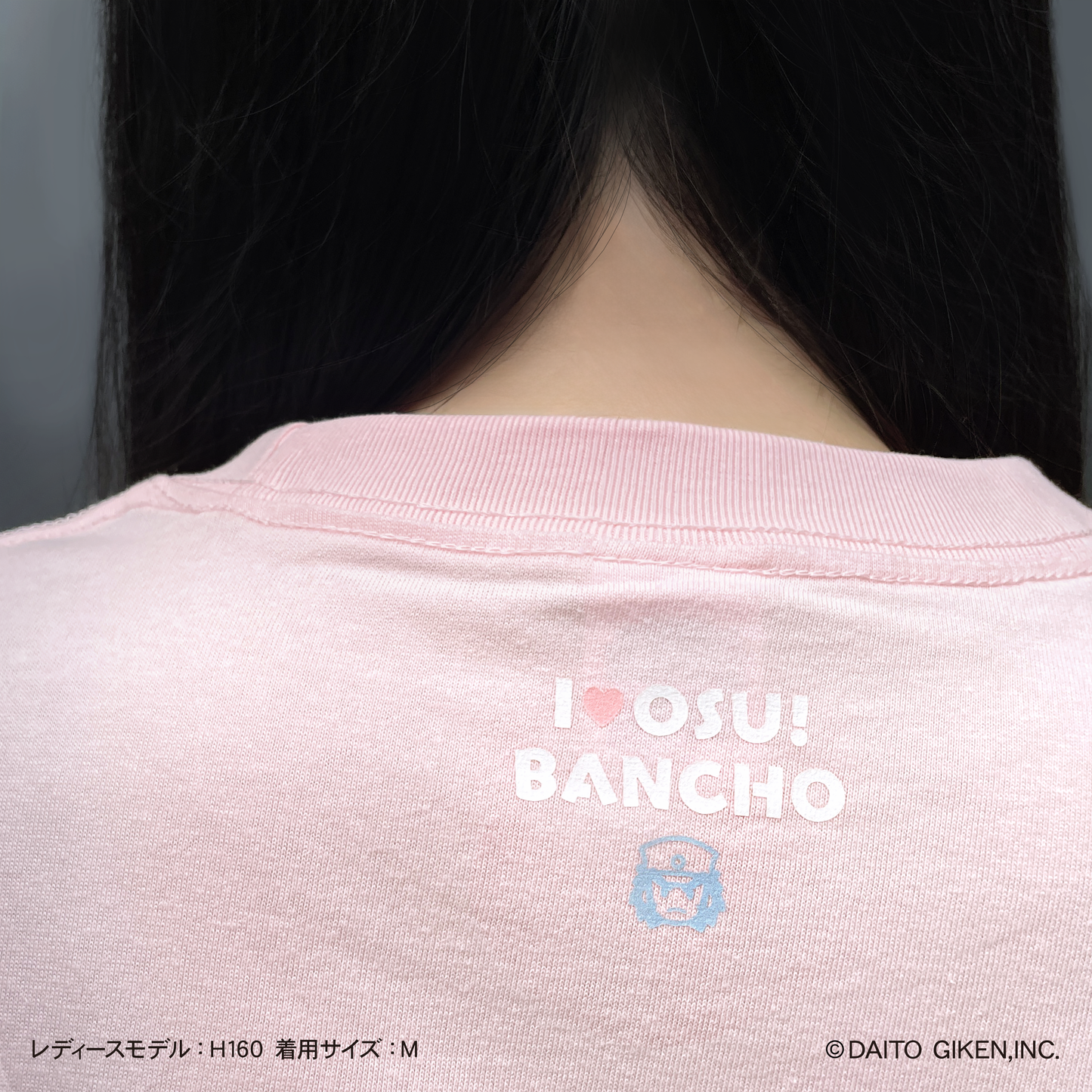 ダイコレTシャツ2025 操 ベビーピンク