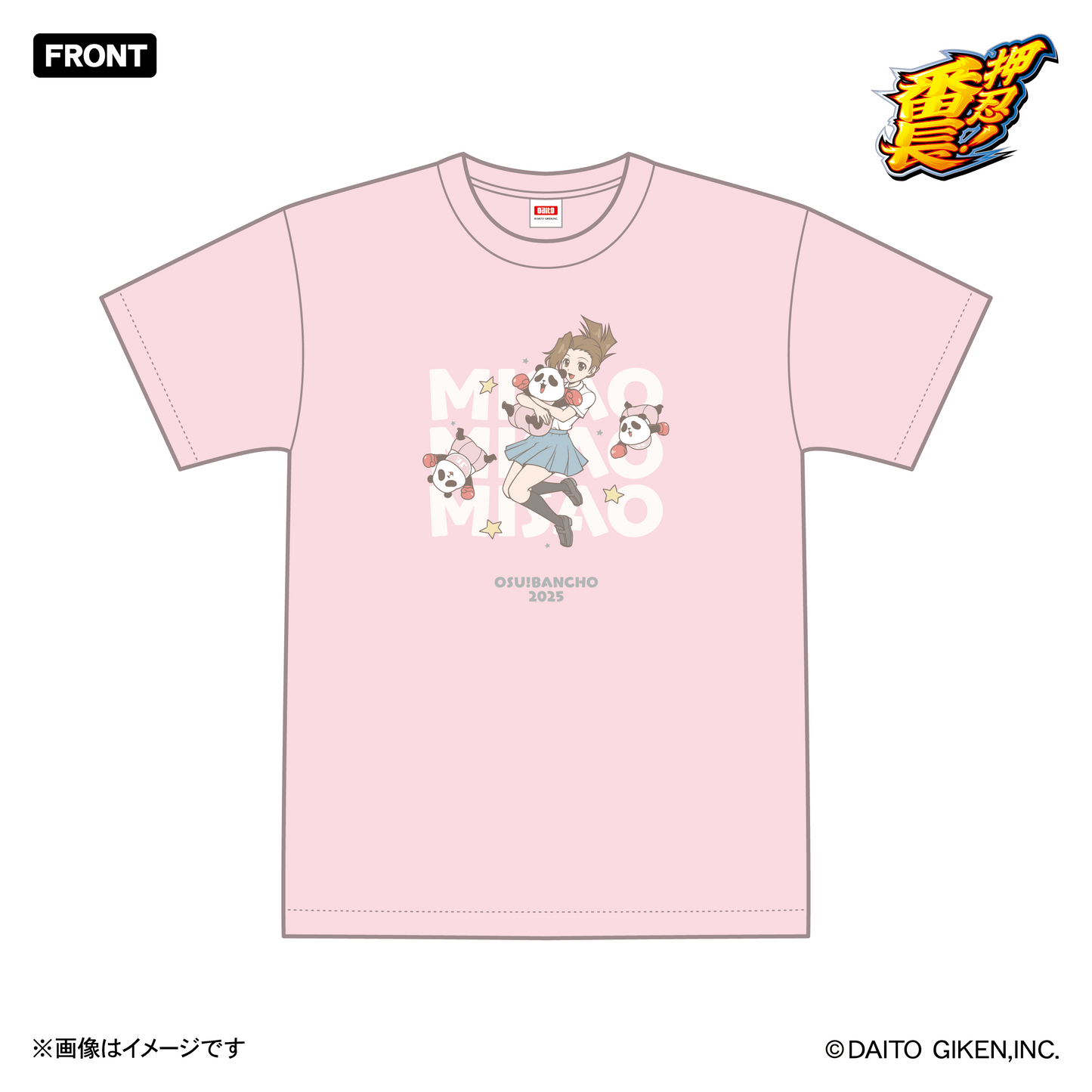 ダイコレTシャツ2025 操 ベビーピンク