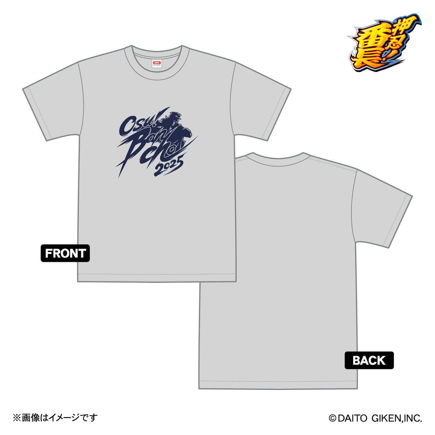 ダイコレTシャツ2025 轟 グレー