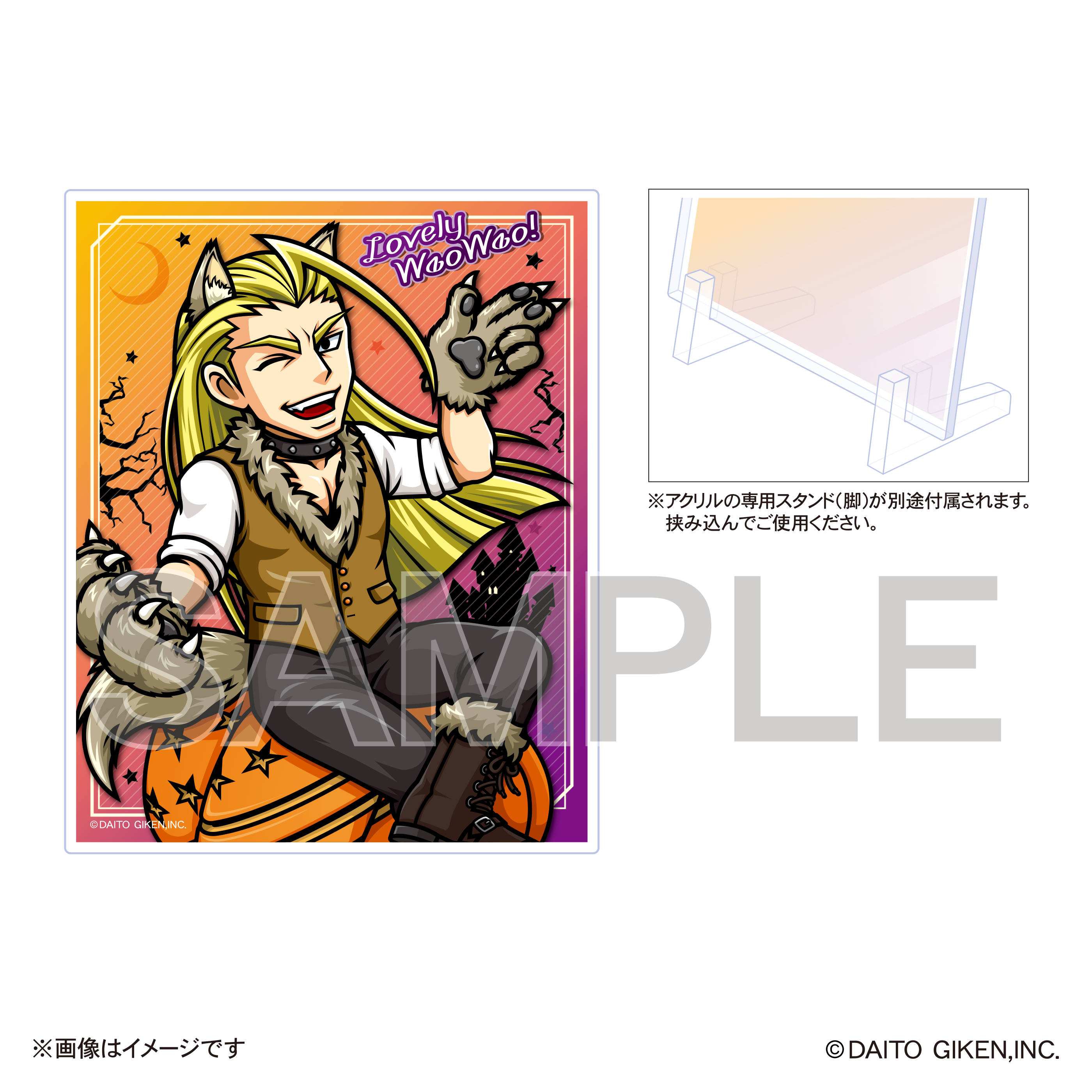 終売】ハロウィンアクリルプレート(2025)鏡慶志郎 – DAITOGIKEN 終売】ハロウィンアクリルプレート(2025)鏡慶志郎 – DAITOGIKEN