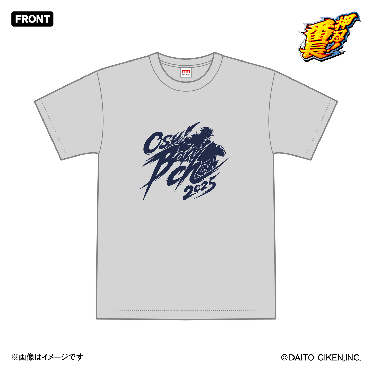 ダイコレTシャツ2025 轟 グレー