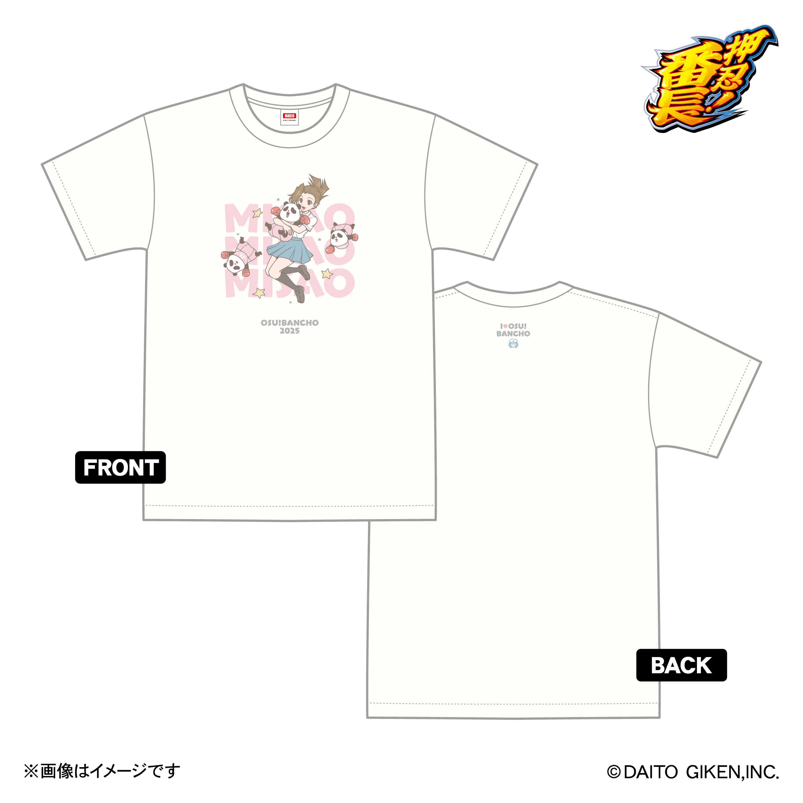ダイコレTシャツ2025 操 バニラホワイト – DAITOGIKEN OFFICIAL SHOP