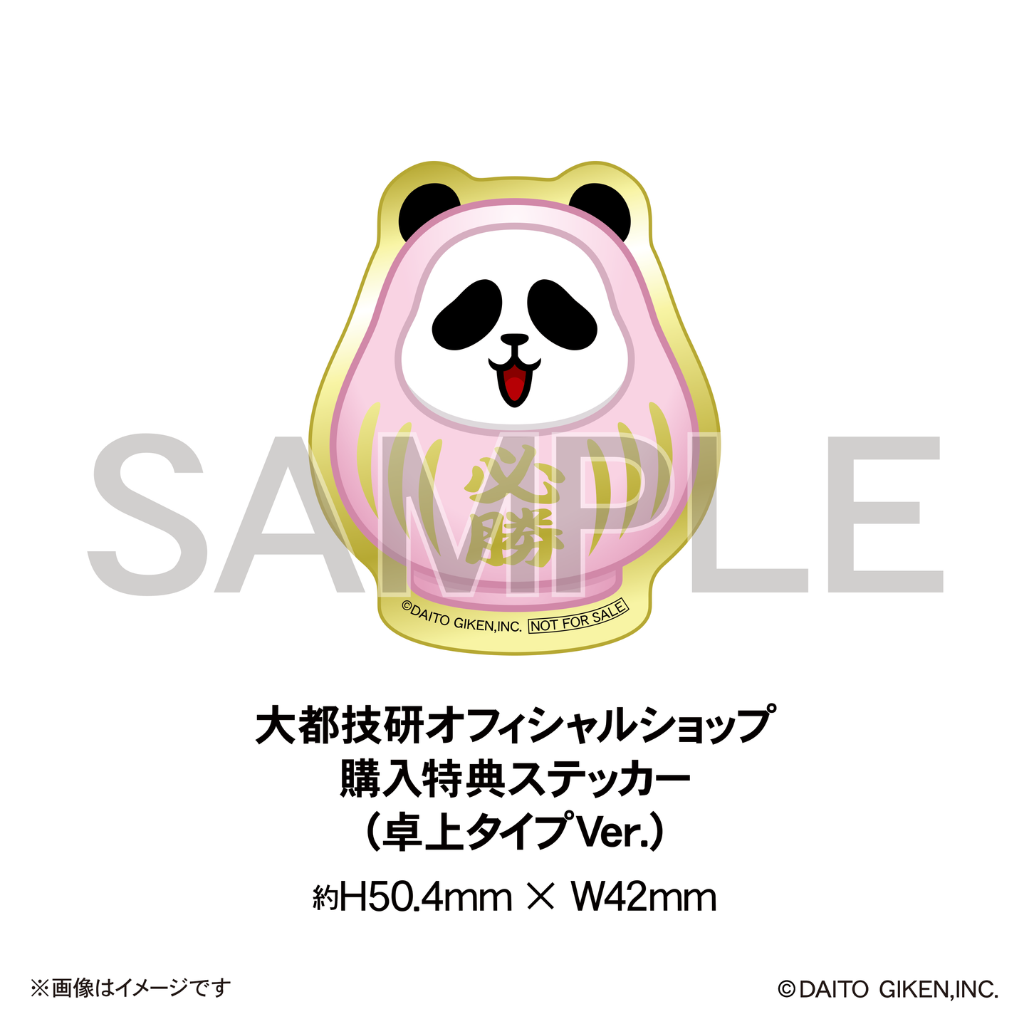 大都技研オールスターズ デスクカレンダー2026