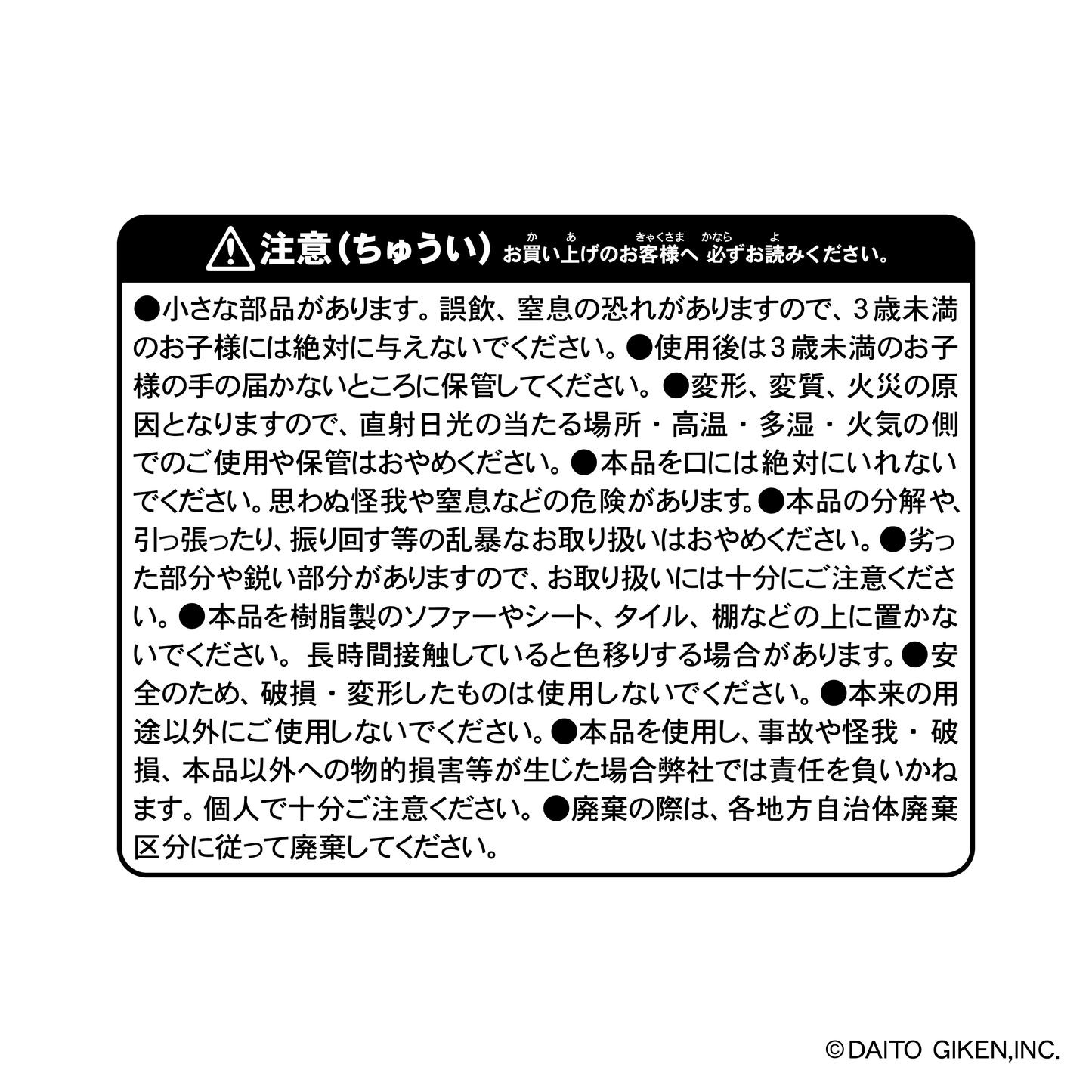 ホワイトデーアクリルプレート(2026)政宗