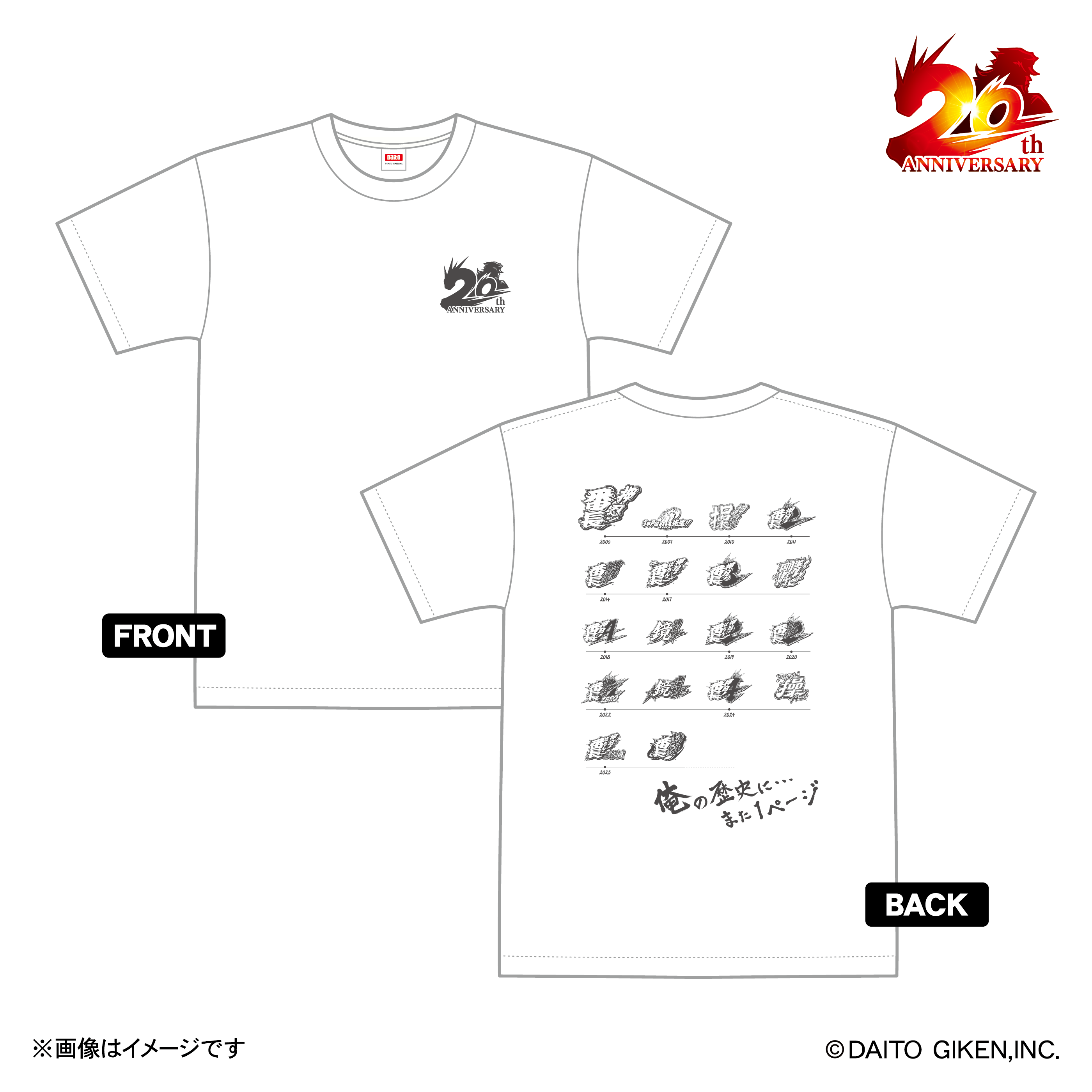 終売】押忍!番長20周年Tシャツ ホワイト – DAITOGIKEN OFFICIAL SHOP 終売】押忍!番長20周年Tシャツ ホワイト – DAITOGIKEN OFFICIAL SHOP