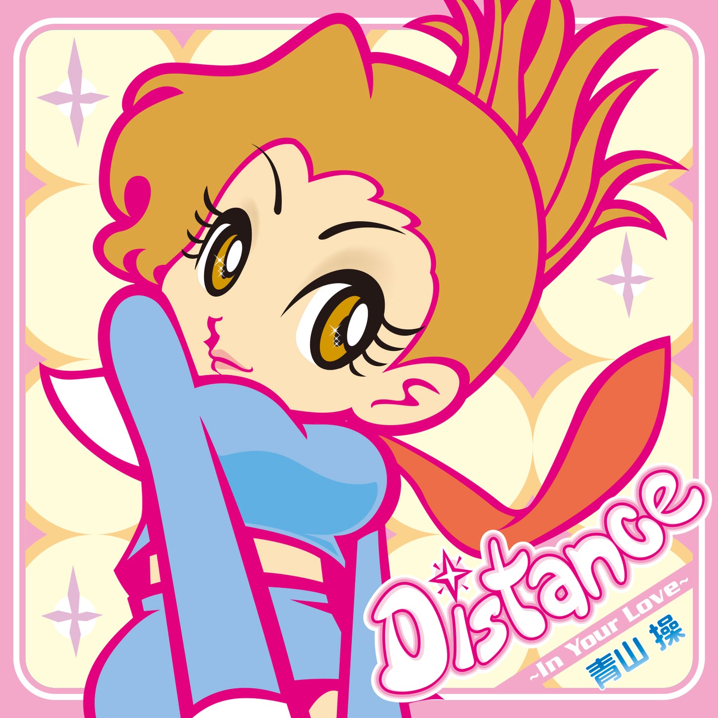 Distance ~In Your Love~