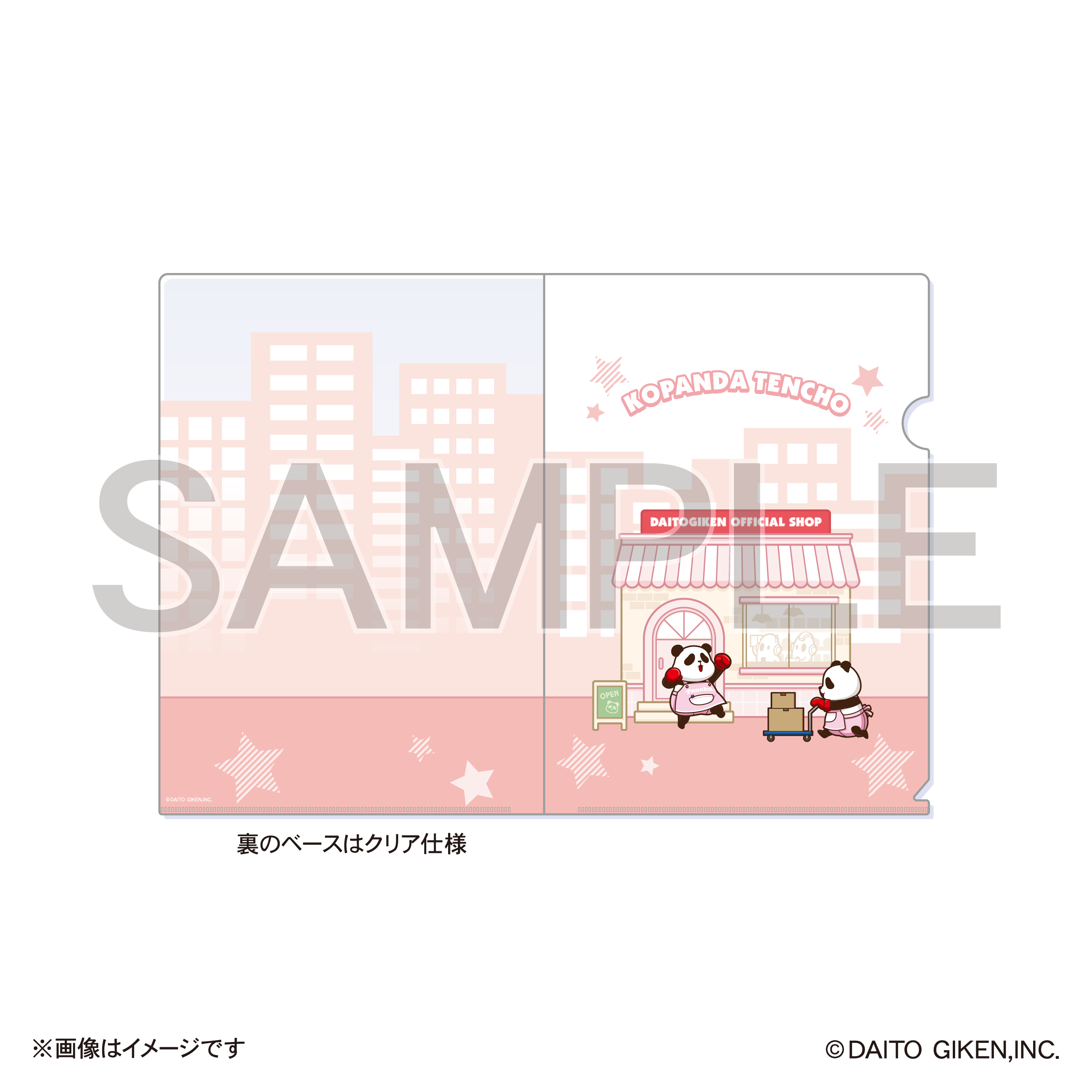 コパンダ店長クリアファイル – DAITOGIKEN OFFICIAL SHOP