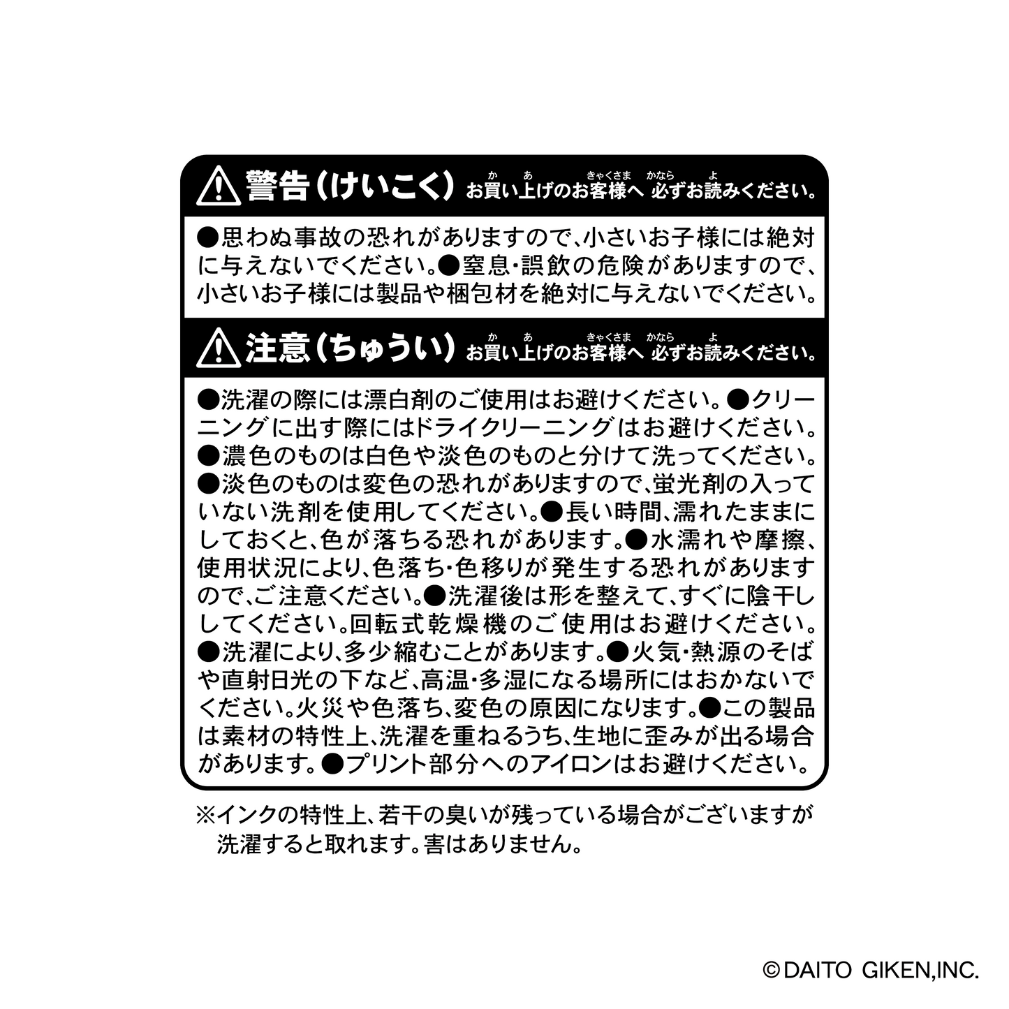 ダイコレTシャツ2025 轟 ネイビー