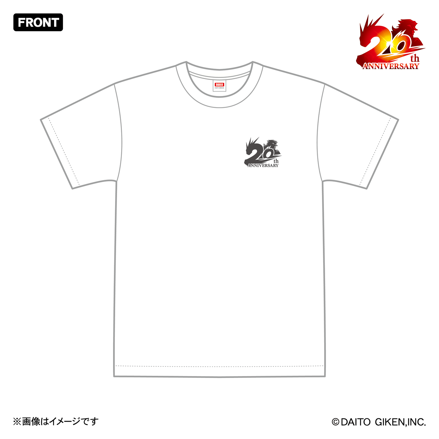 押忍!番長20周年Tシャツ ホワイト