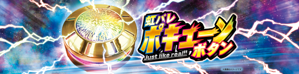 虹バレポキューンボタン – DAITOGIKEN OFFICIAL SHOP 虹バレポキューンボタン – DAITOGIKEN OFFICIAL SHOP