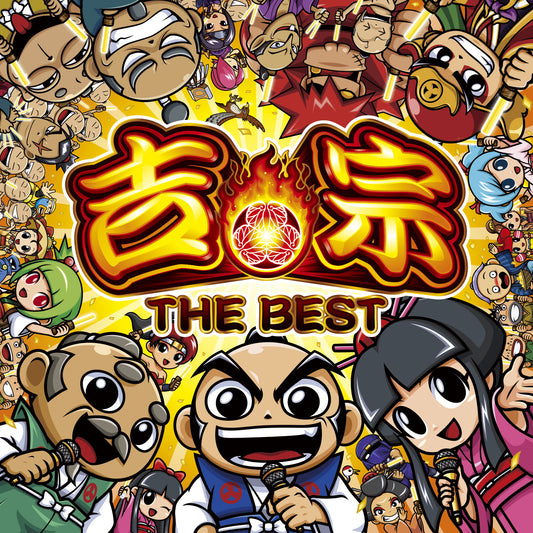 吉宗 THE BEST