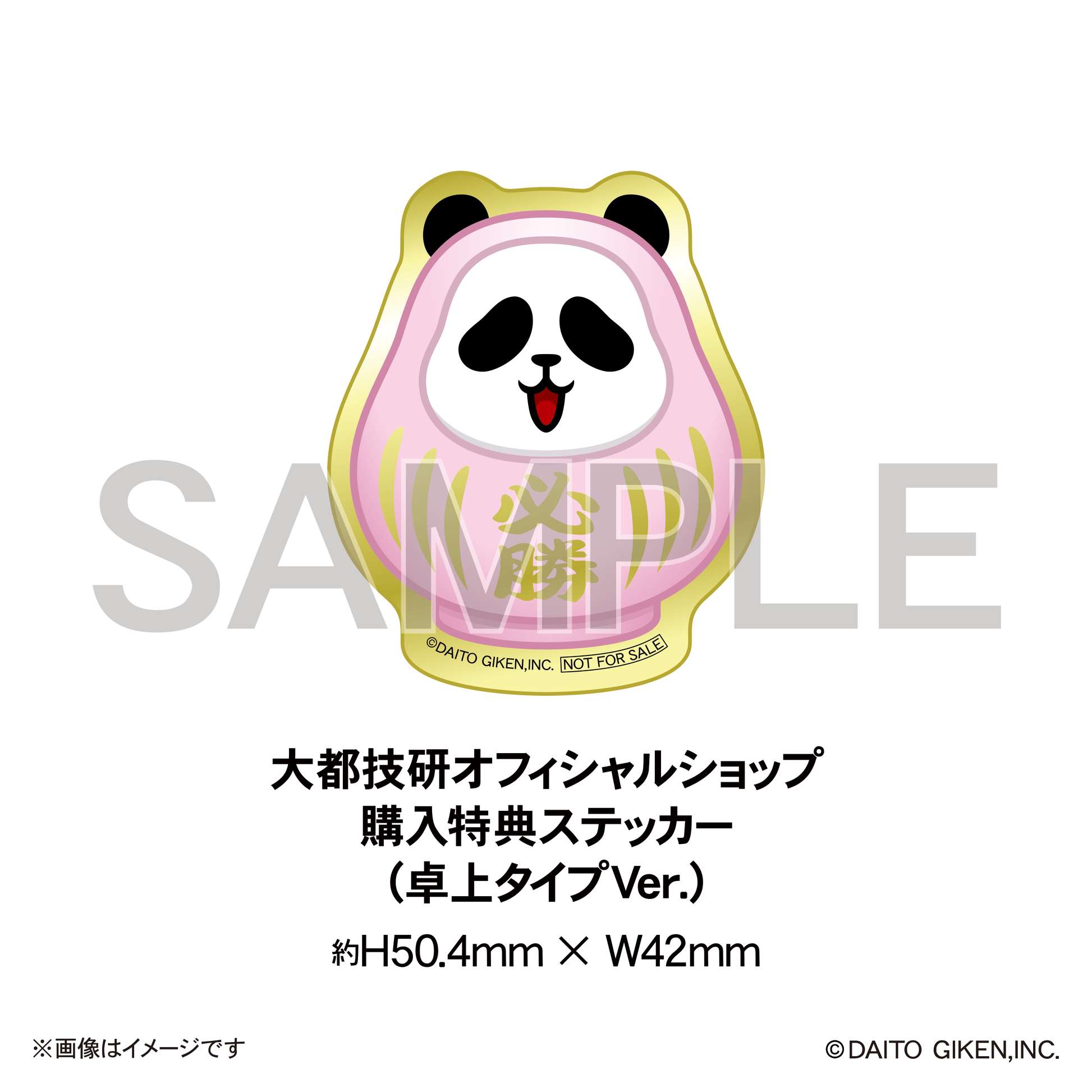 大都技研オールスターズ デスクカレンダー2026 – DAITOGIKEN OFFICIAL SHOP