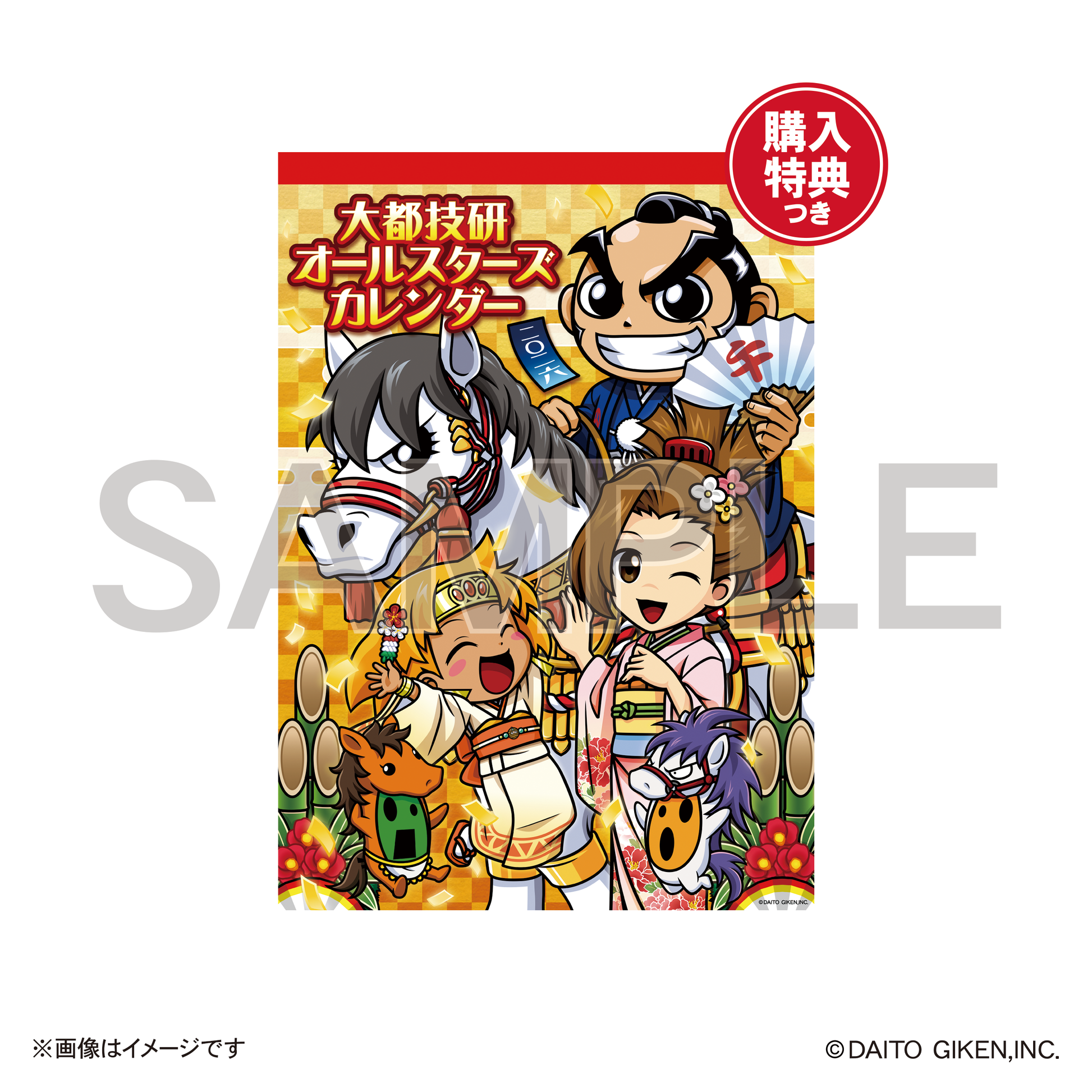 終売】大都技研オールスターズ カレンダー2026 – DAITOGIKEN OFFICIAL SHOP 終売】大都技研オールスターズ カレンダー2026 – DAITOGIKEN OFFICIAL SHOP