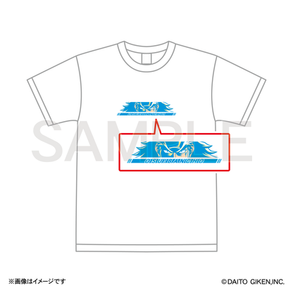 ダイコレTシャツ　轟　刺繍（ホワイト）