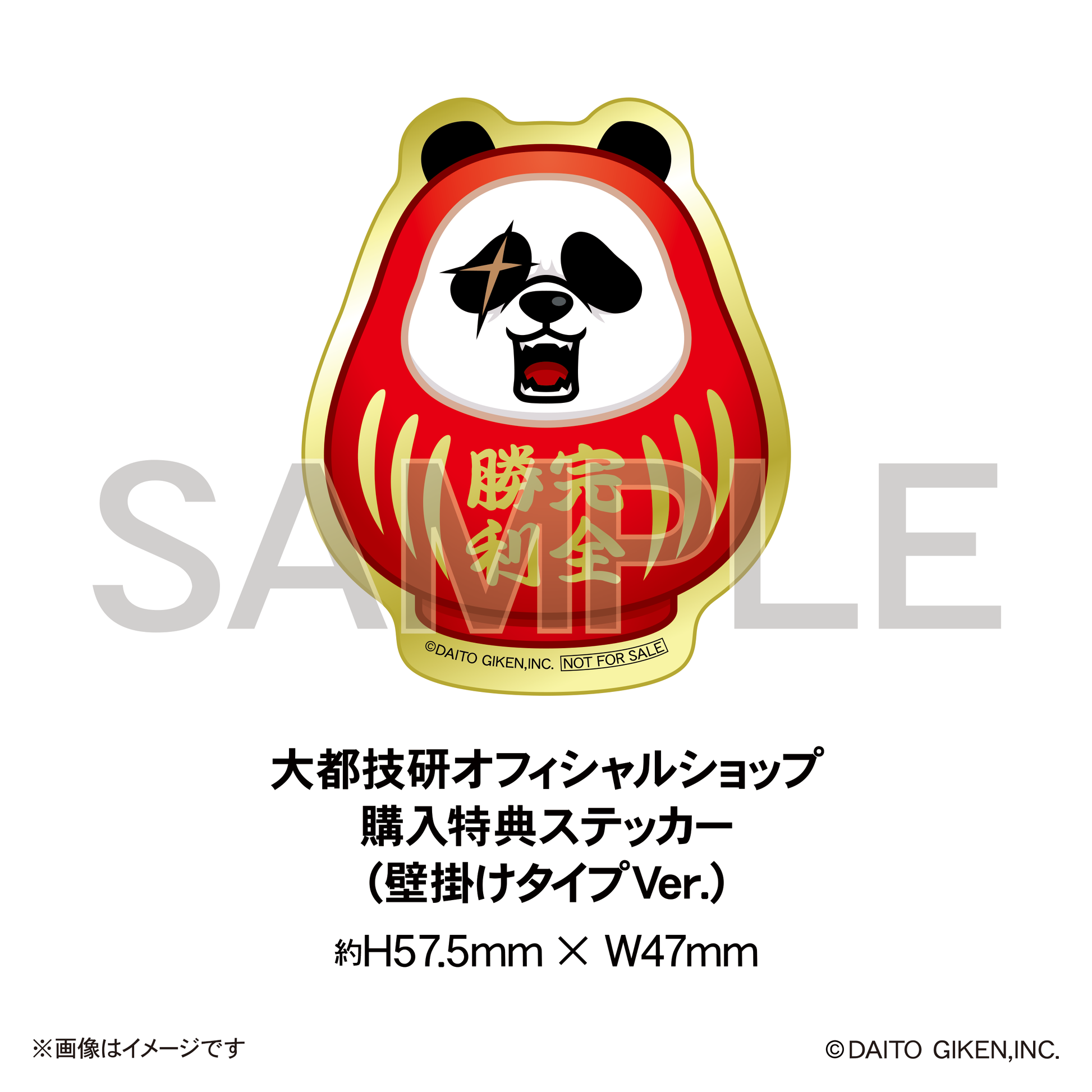 大都技研オールスターズ カレンダー2026 – DAITOGIKEN OFFICIAL SHOP 大都技研オールスターズ カレンダー2026 – DAITOGIKEN OFFICIAL SHOP