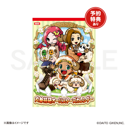 【予約販売】大都技研オールスターズ　カレンダー2027