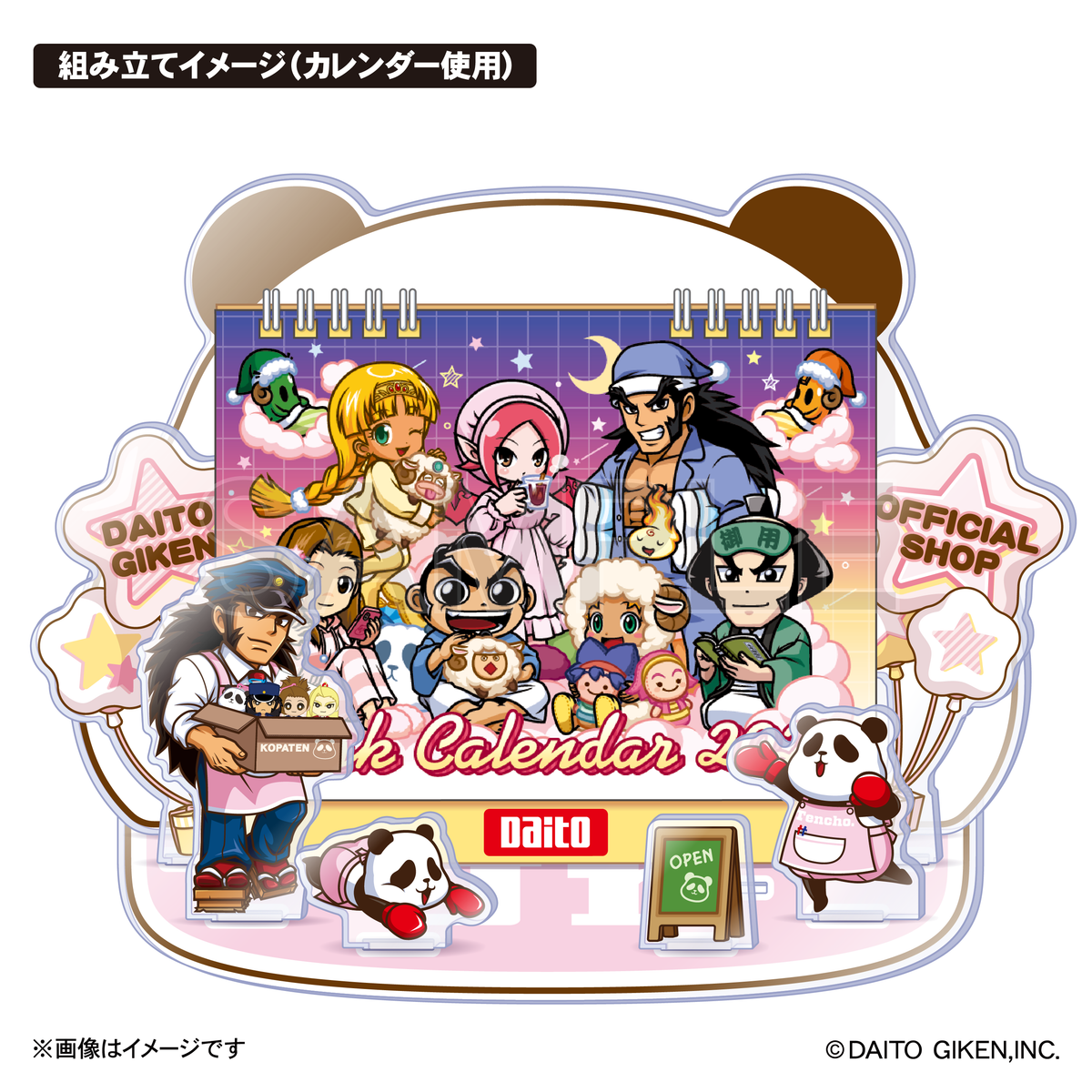 【予約販売】大都技研オールスターズ　カレンダーセット2027（超豪華版）