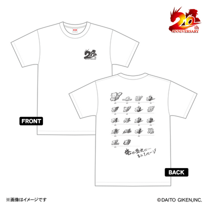 押忍！番長20周年Tシャツ　ホワイト