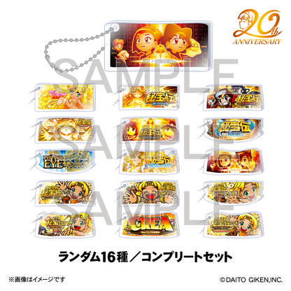 秘宝伝20周年アクリルブロックキーホルダー