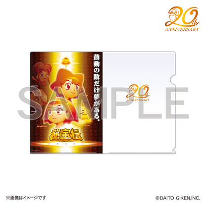 秘宝伝20周年クリアファイル(2種セット)