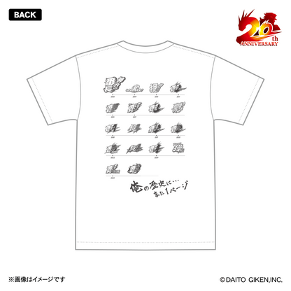 押忍！番長20周年Tシャツ　ホワイト