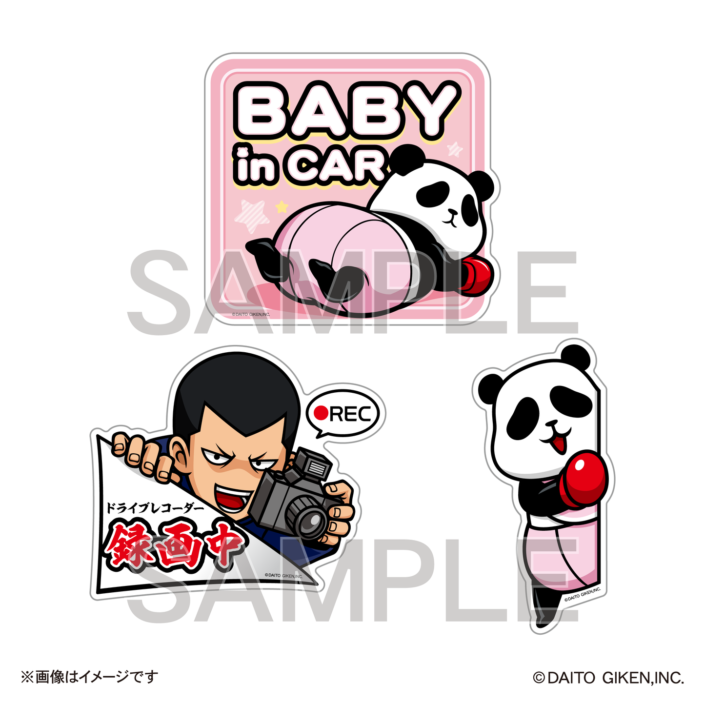 キャラクターマグネットシート（コパンダ　BABY IN CAR）
