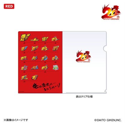 終売】押忍!番長20周年クリアファイル(レッド・ホワイト 終売】押忍!番長20周年クリアファイル(レッド・ホワイト