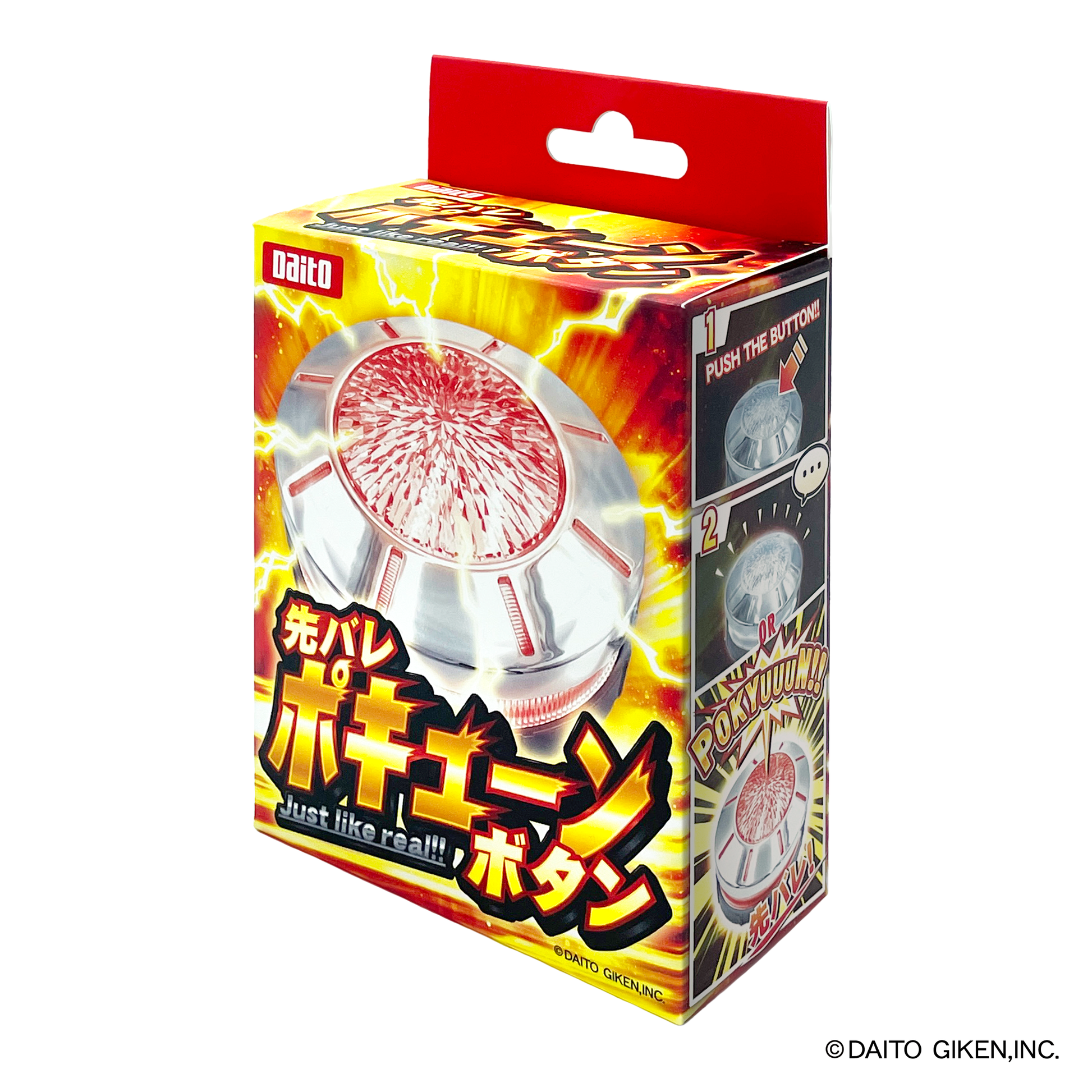 大都技研 先バレポキューンボタン 先バレポキューンボタン – DAITOGIKEN OFFICIAL SHOP
