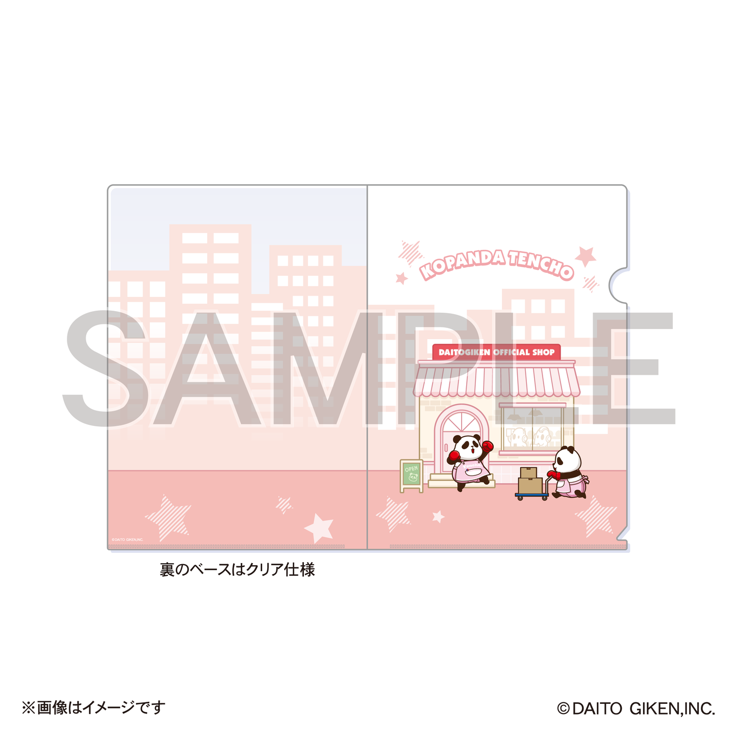 コパンダ店長クリアファイル