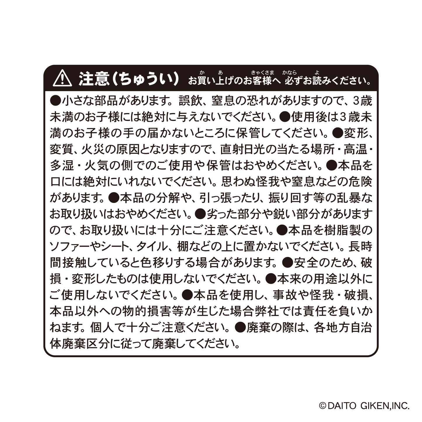 コパンダトロフィーアクリルスタンド