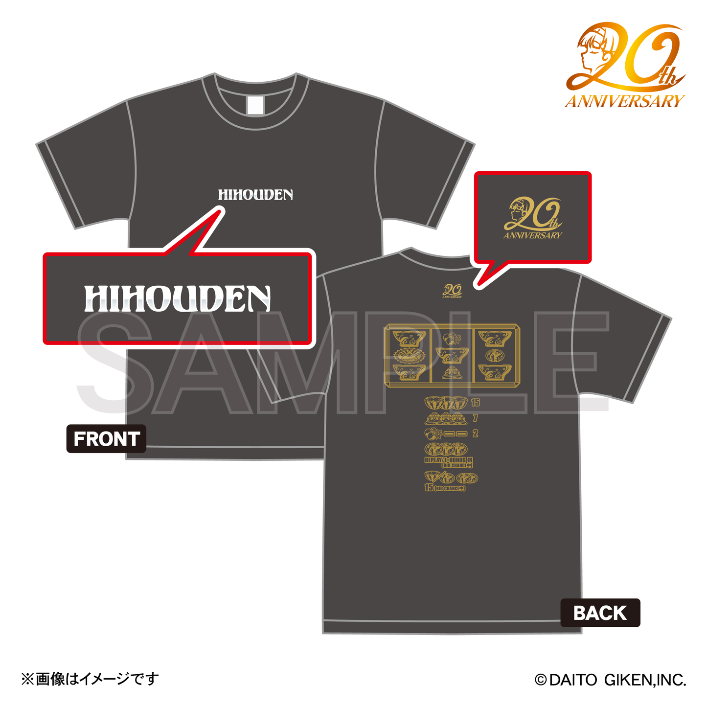 秘宝伝20周年Tシャツ　リール柄(ガーメントダイ)