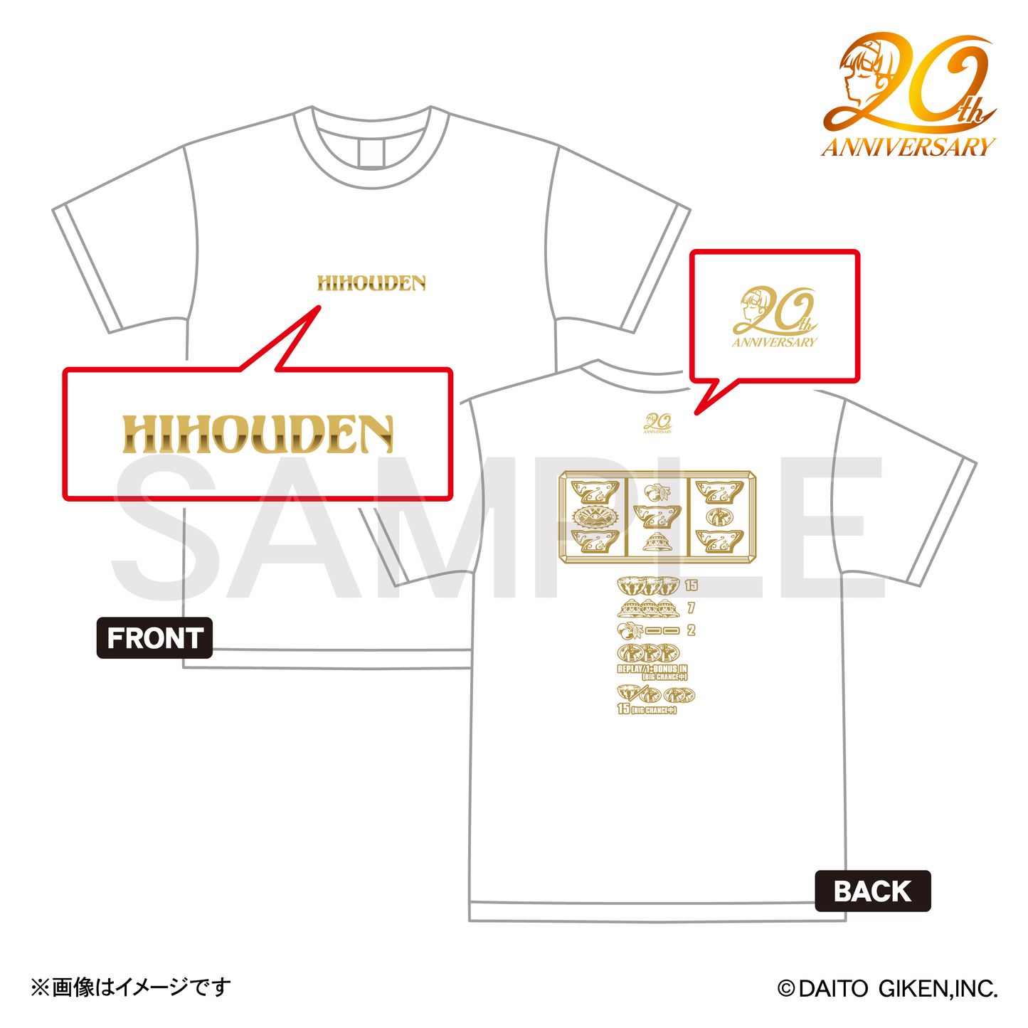 秘宝伝20周年Tシャツ　リール柄(ホワイト)