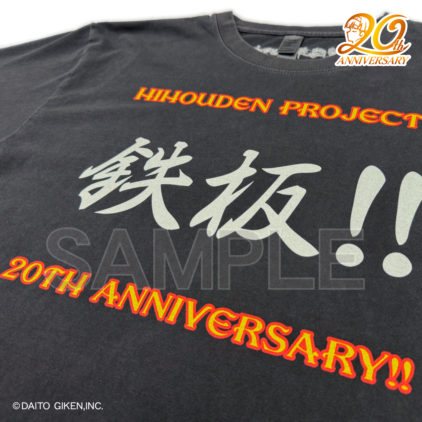 秘宝伝20周年Tシャツ　神の声(ガーメントダイ)