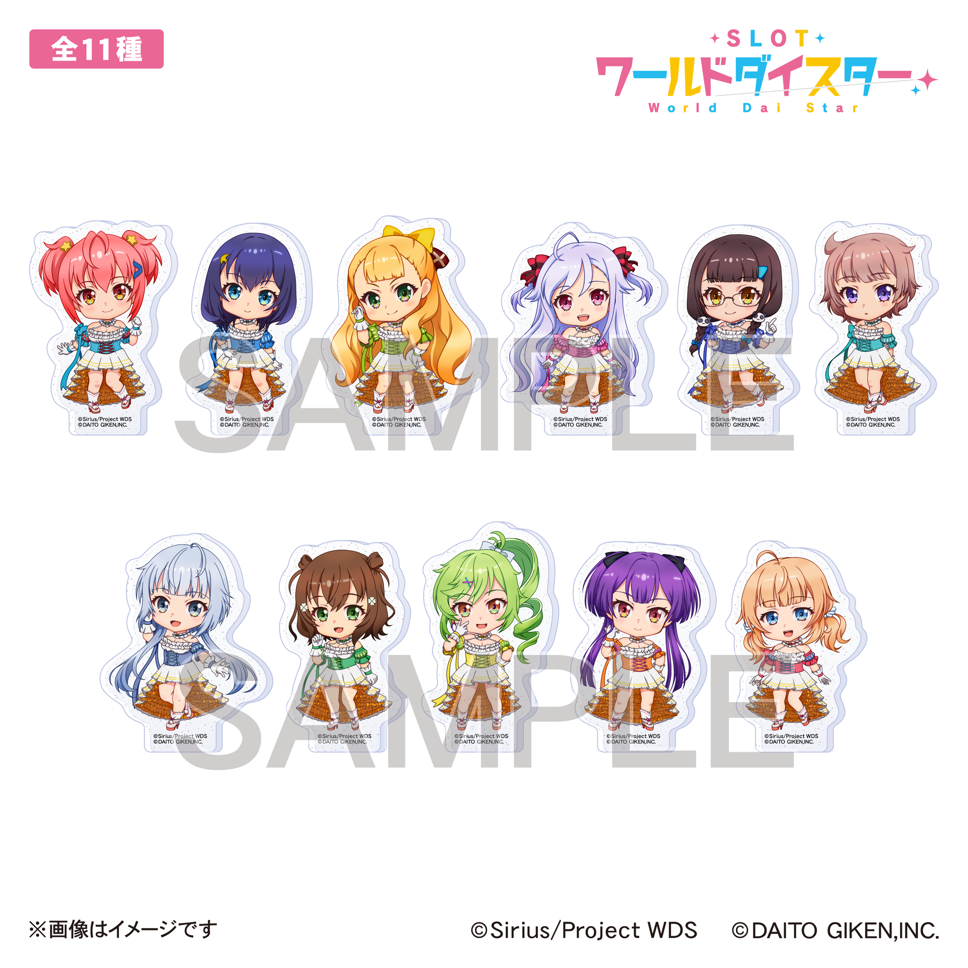 ワールドダイスター ラメ入りミニキャラアクリルブロック(全11種